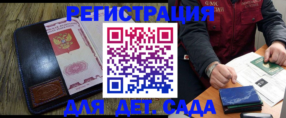 временная регистрация в Узловой