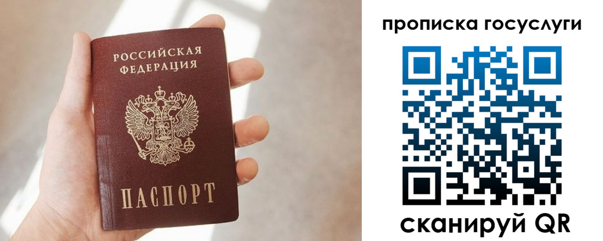 временная регистрация законно в Узловой