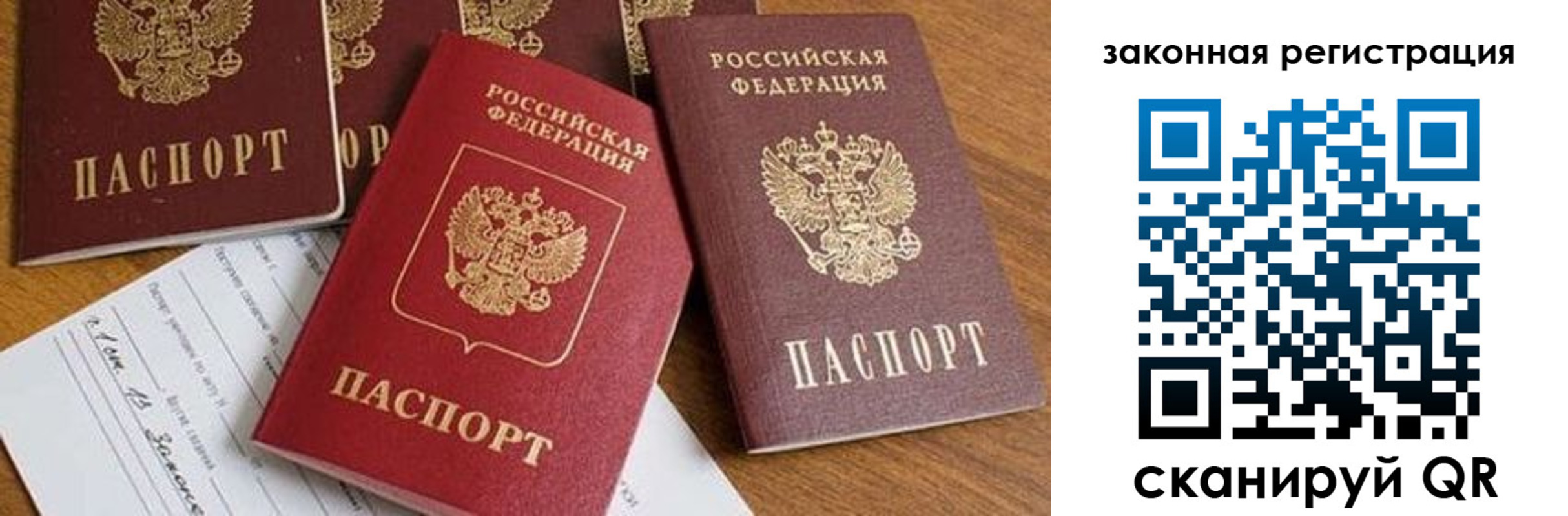 прописка штамп в Узловой