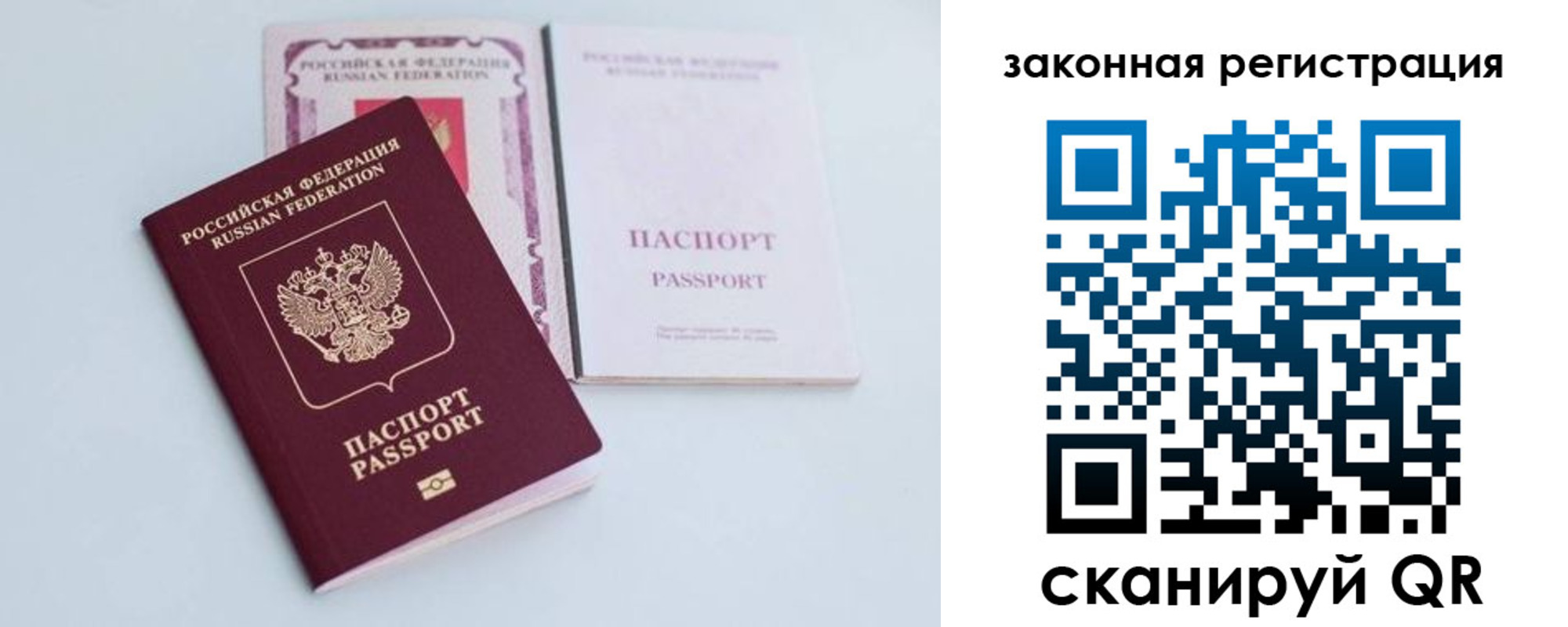 прописка паспорт в Узловой