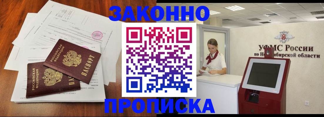 где прописаться в Узловой