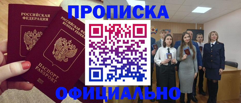 временная регистрация купить в Узловой