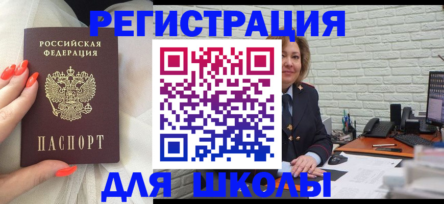 прописка для работы в Узловой