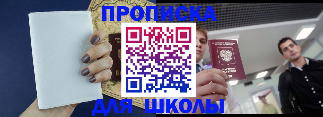 прописка поиск в Узловой