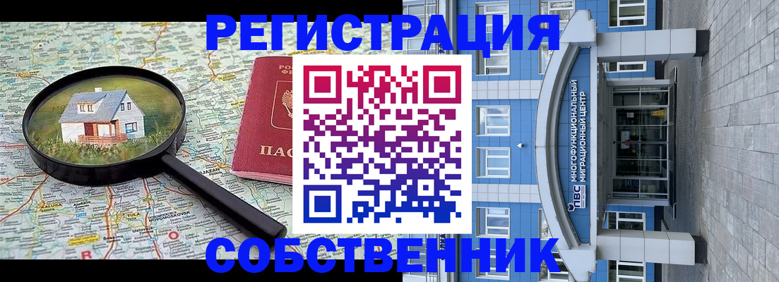 прописка в Узловой