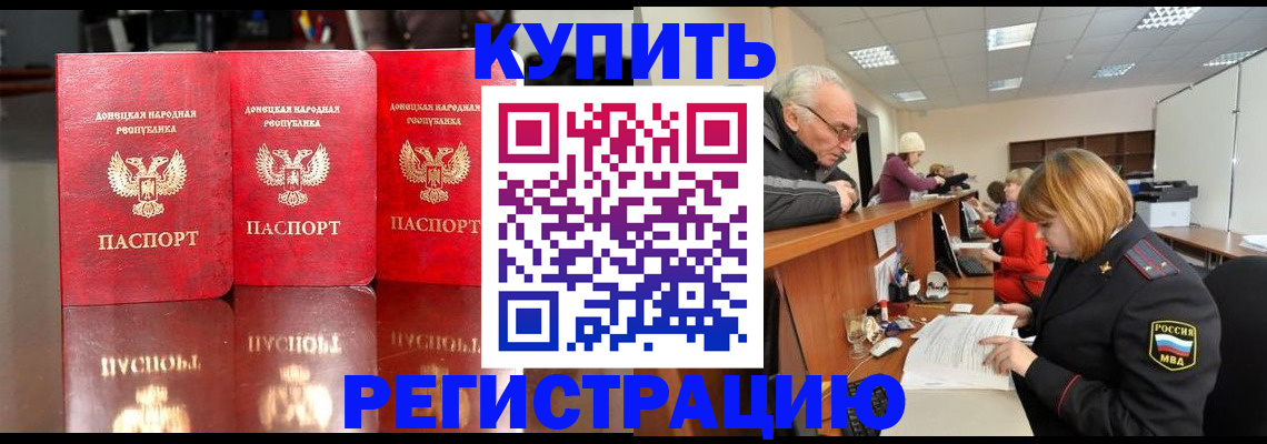 временная регистрация собственник в Узловой