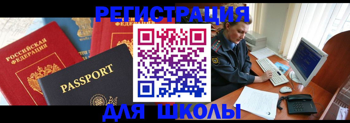 купить прописку в Узловой