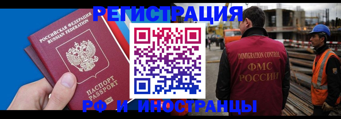 прописка паспорт в Узловой